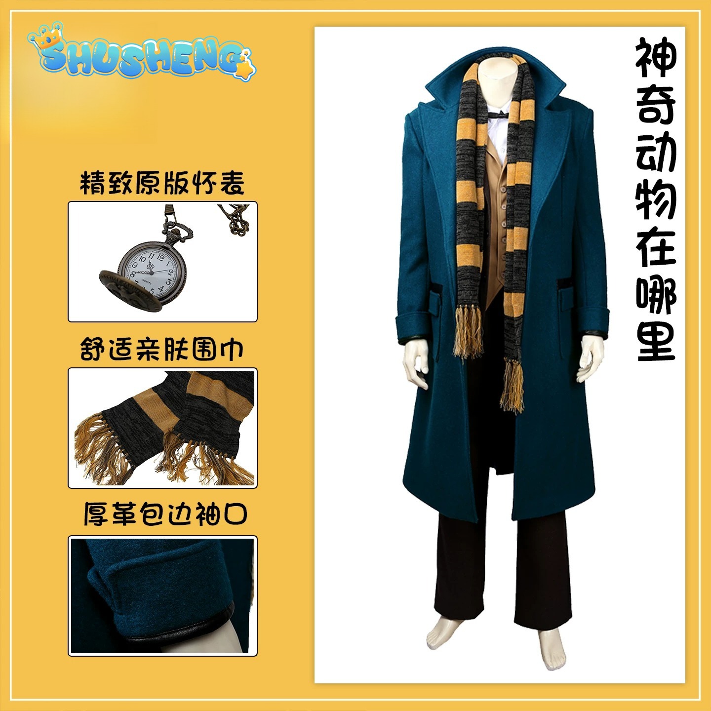 Anime Cosplay Male - Костюм для косплея Ньюта Скэндамбера из
