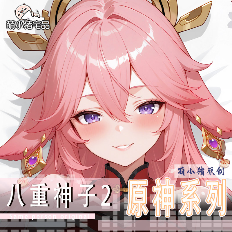 Cosplay Anime Yae Miko - Игровая серия Yae Miko Genshin Impact