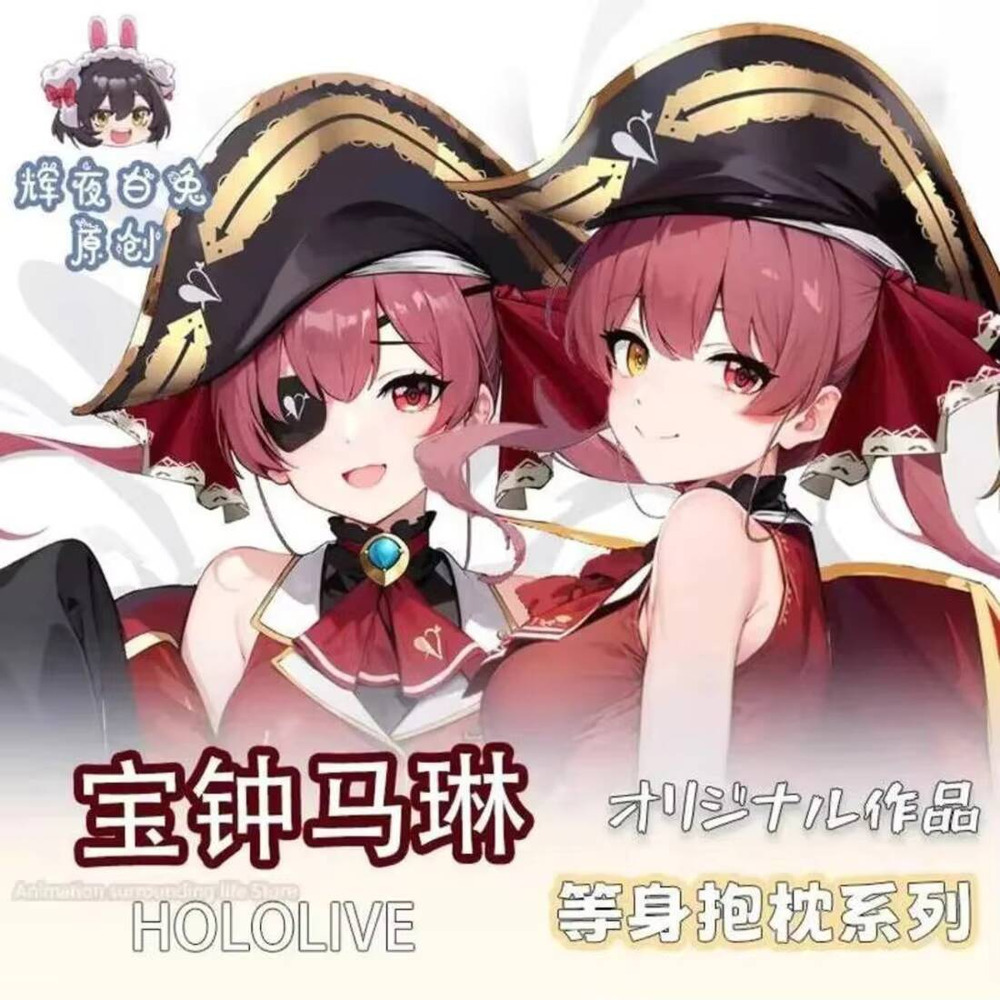Anime Cosplay Marin - Игра аниме Hololive Vtuber Houshou Marine