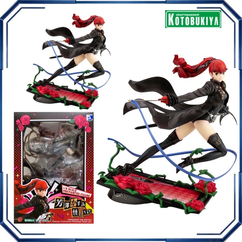 Kotobukiya Artfx - Kotobukiya ARTFX J Касуми Ёшизава, версия