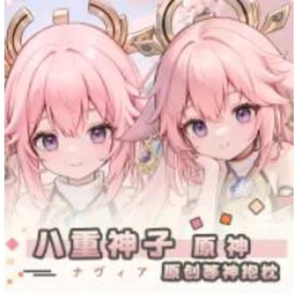 Cosplay Anime Yae Miko - Аниме Genshin Impact Yae Miko сексуальный
