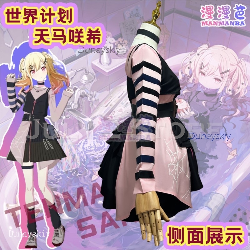 Anime Cosplay Events - Event disfraz женский Тенма Саки Косплей