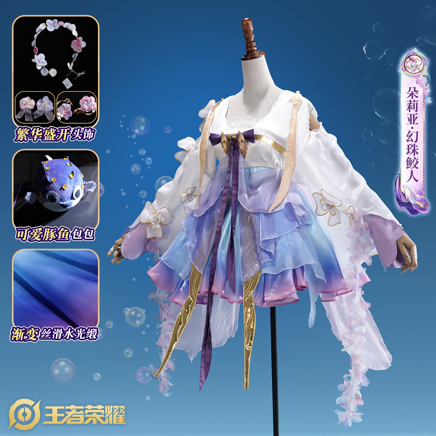 Костюм для косплея aBc01 Honor – обзор и цена Anime Cosplay Duo