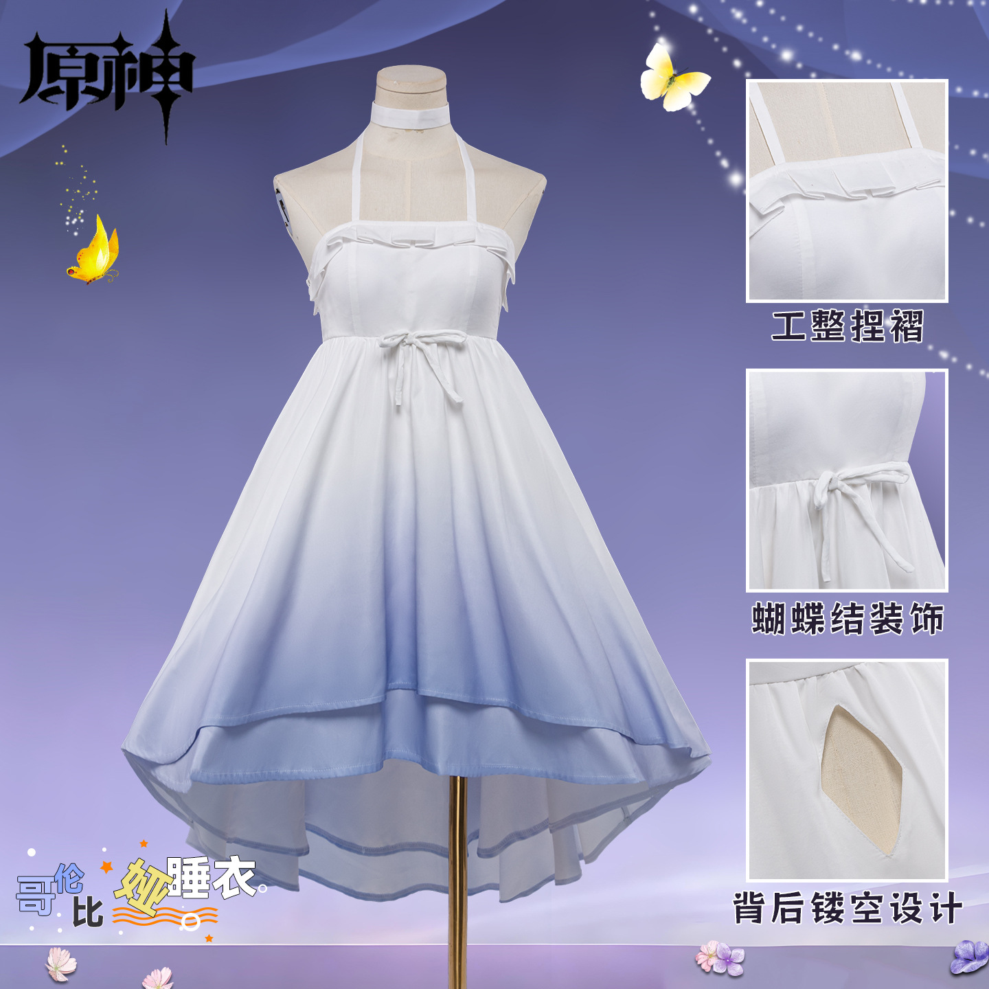 Комплект для косплея Genshin I – обзор и цена Anime Cosplay Outfit Girl