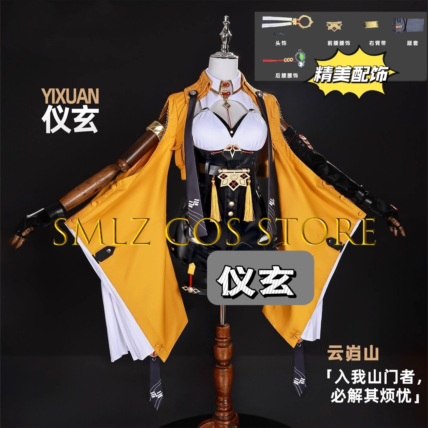 Yixuan Косплей Игра Zenless Zo – обзор и цена Anime Cosplay Jumpsuit